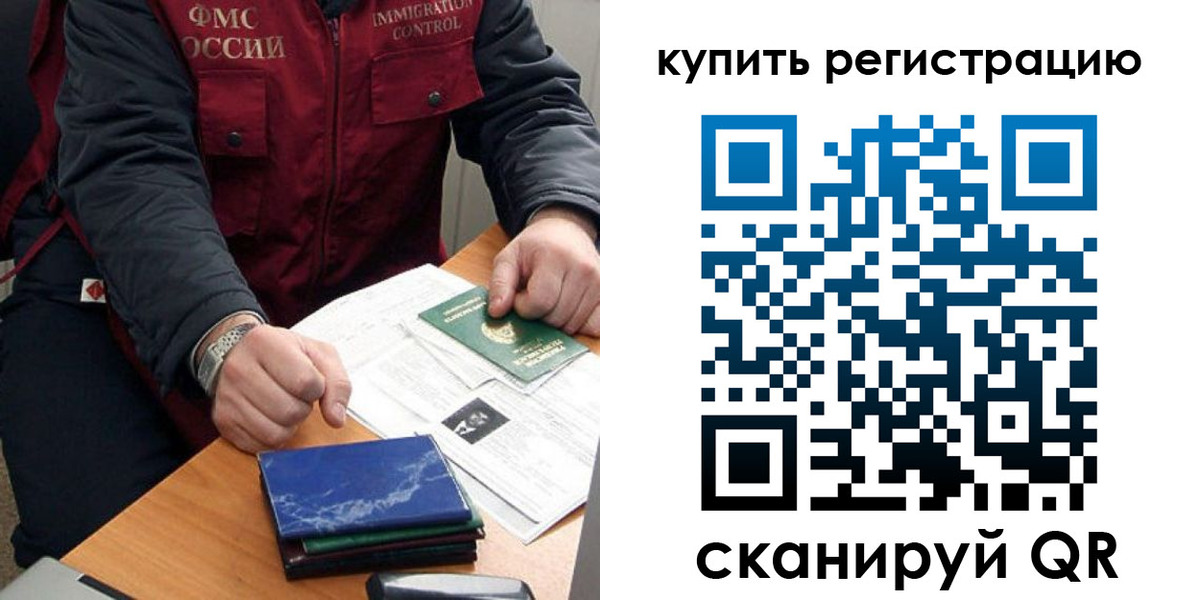 прописка 2025 в Дорогобуже