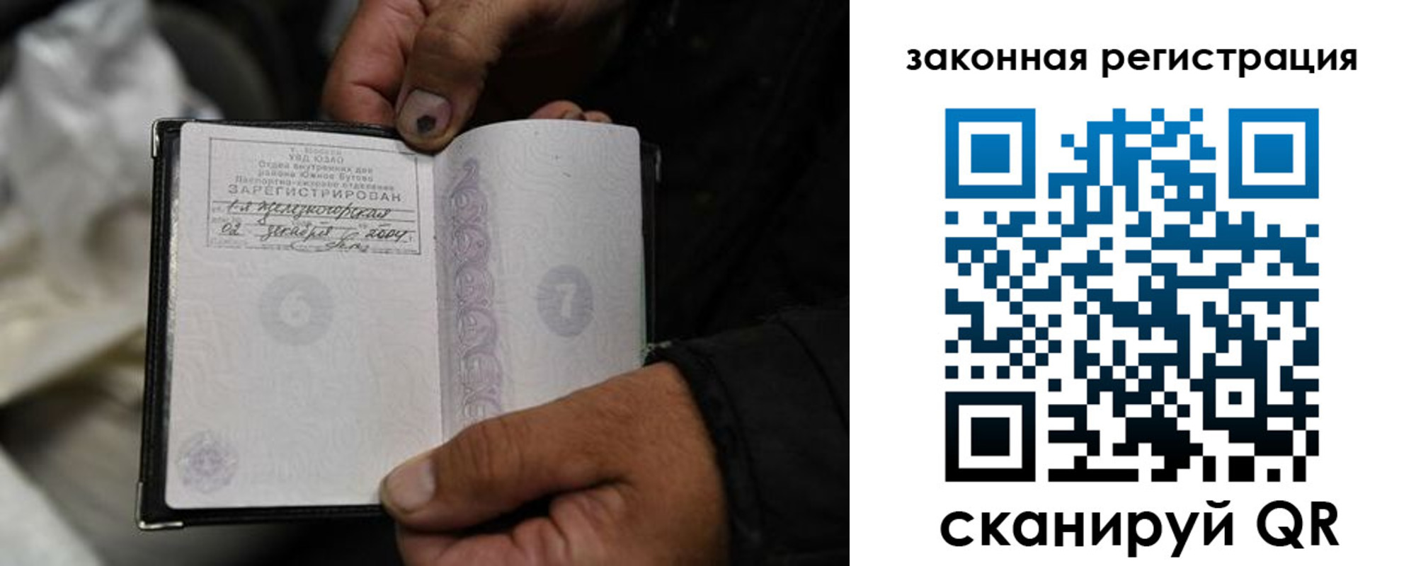 прописка в Дорогобуже