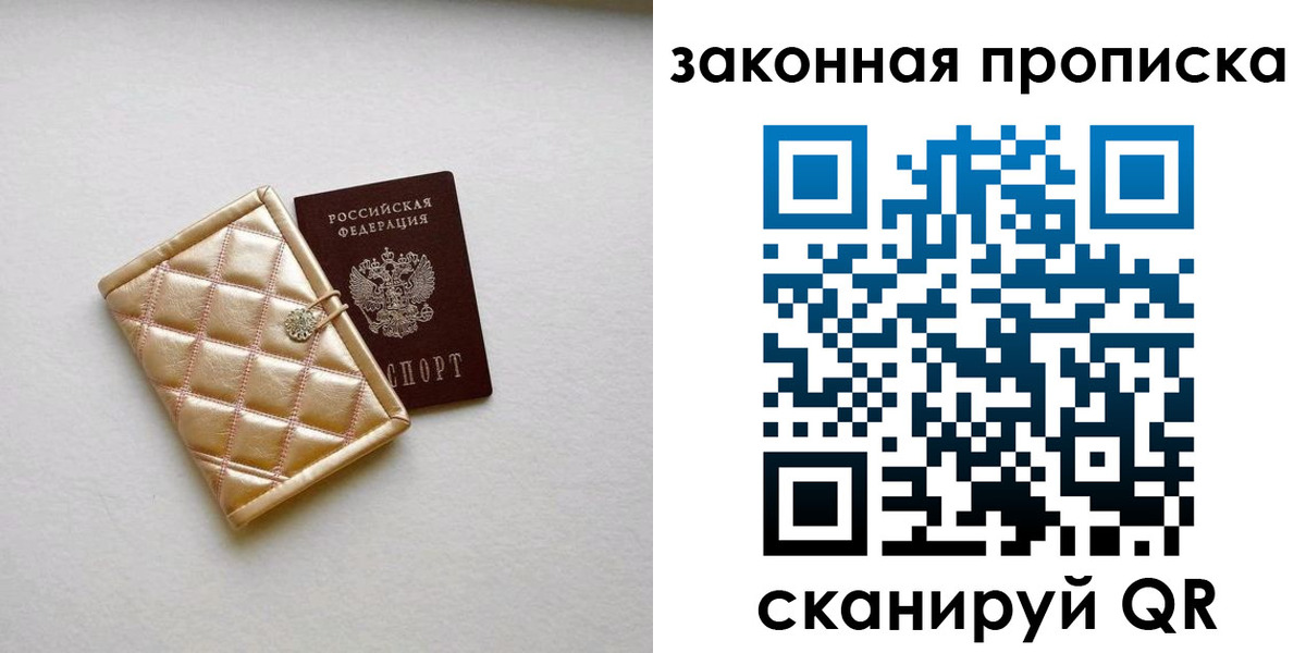 временная регистрация для школы в Дорогобуже