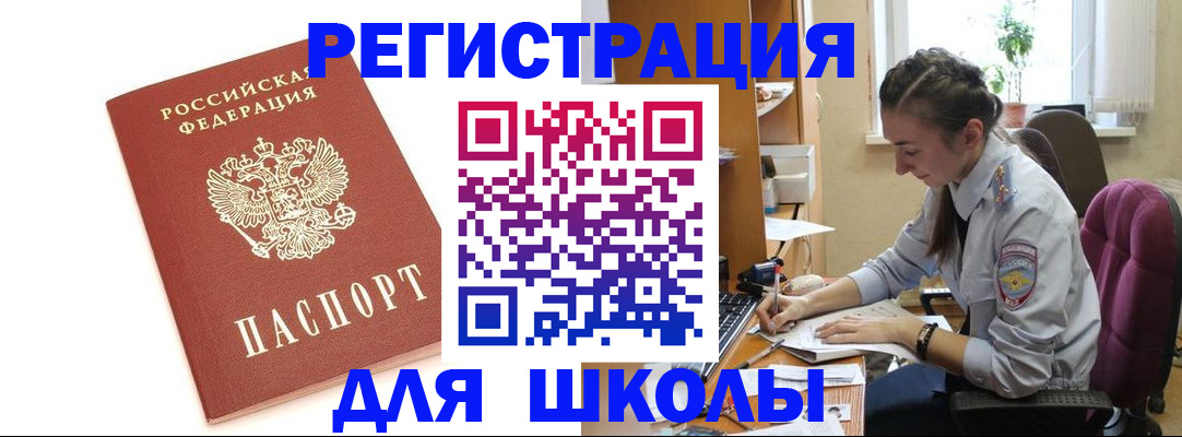 временная регистрация гарантия в Дорогобуже