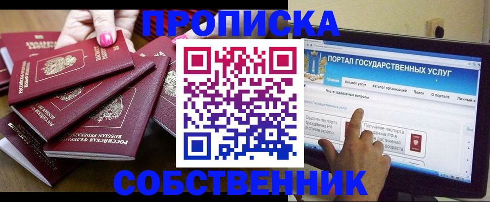 где прописаться в Дорогобуже