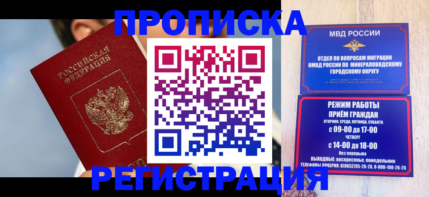 временная регистрация недорого в Дорогобуже