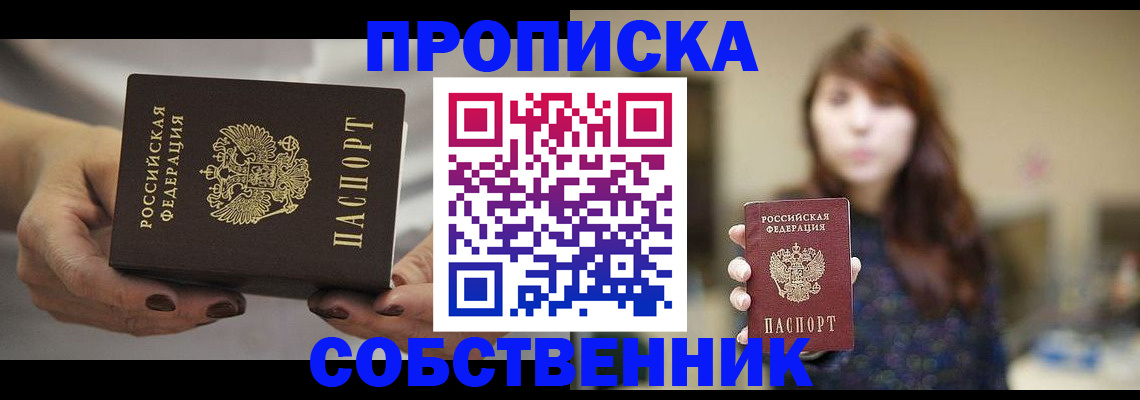 временная регистрация 2025 в Дорогобуже