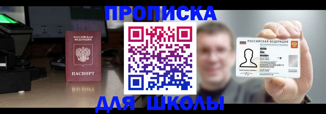 прописка гарантия в Дорогобуже