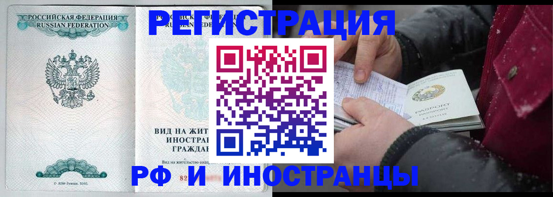 временная регистрация 2025 в Дорогобуже
